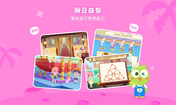 豌豆素質教育