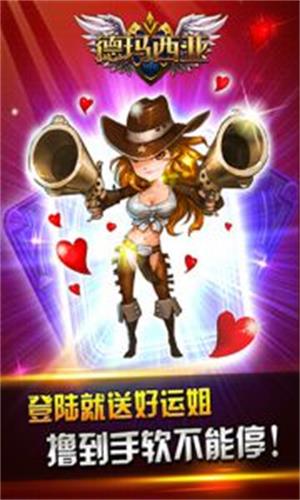啦啦啦德玛西亚