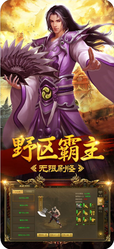 決戰蒼月島傳奇