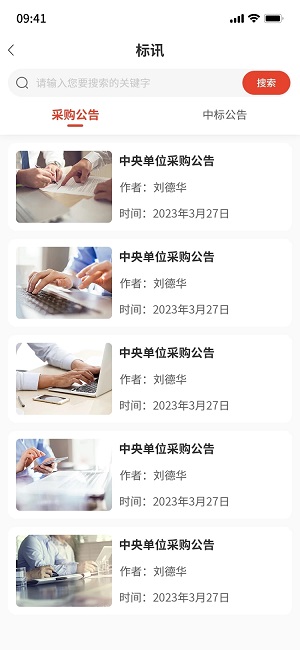 索伦供应链