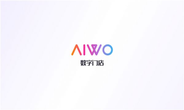 aiwo数字门店