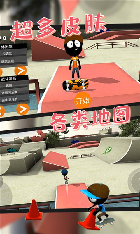 滑板小子