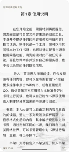 淘淘阅读安卓版