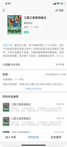 淘淘阅读安卓版