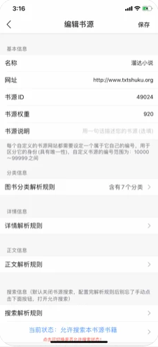 淘淘阅读安卓版