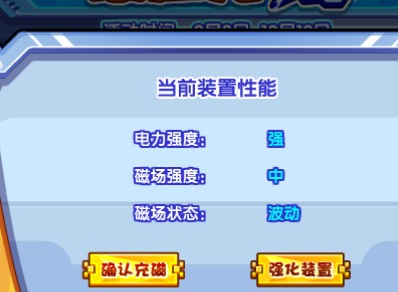 洛克王国高压充磁怎么玩 高压充磁玩法分享