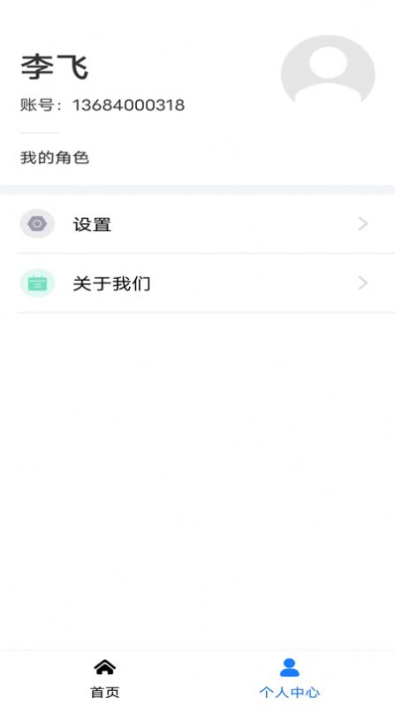 智慧动监app