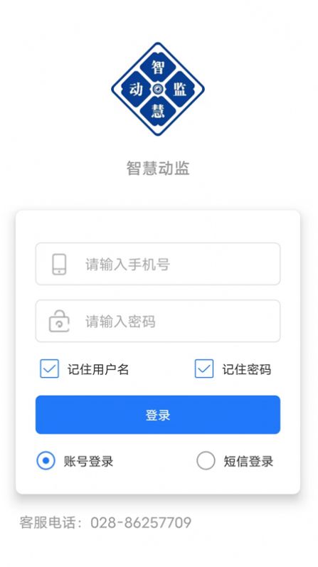 智慧动监app