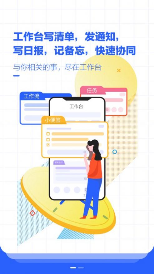 新奥iCome最新版