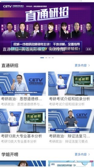 宁教云教育平台免费