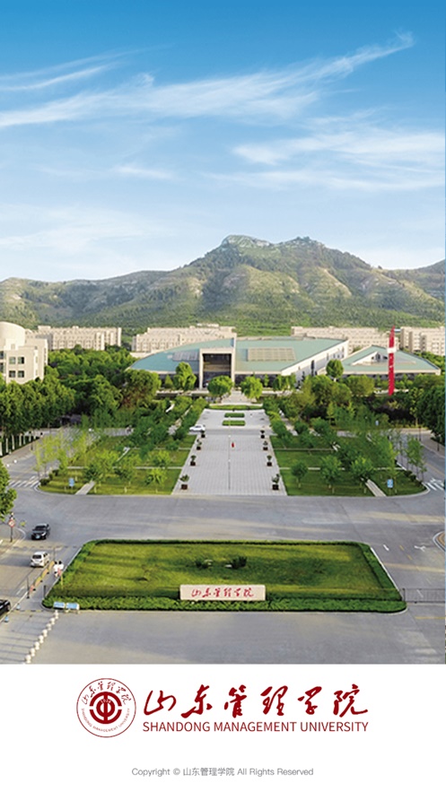 山东管理学院app