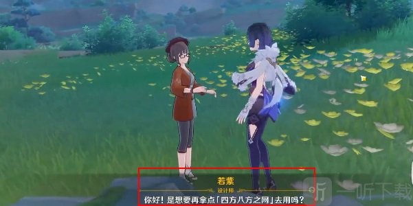 原神面对捕网网限时的焦虑成就怎么获得 面对捕网网限时的焦虑成就攻略