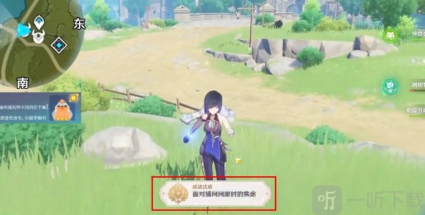 原神面对捕网网限时的焦虑成就怎么获得 面对捕网网限时的焦虑成就攻略