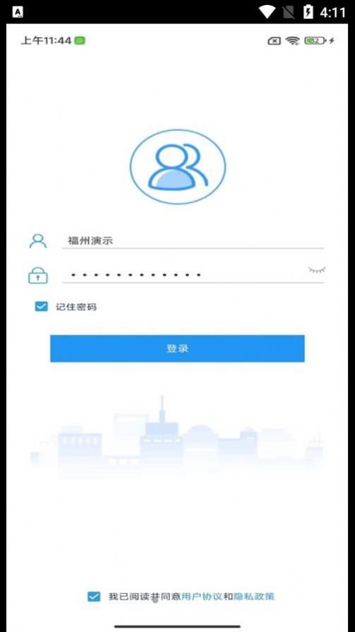 i好办软件