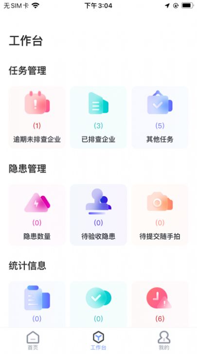 i好办软件