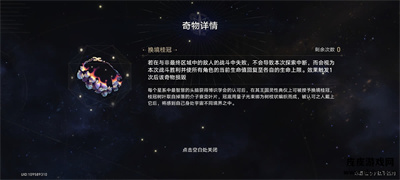 崩坏星穹铁道鲁珀特三世正在路上怎么过 鲁珀特三世正在路上通关攻略