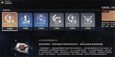 崩坏星穹铁道Q先生成就怎么获得 Q先生成就获得方法介绍