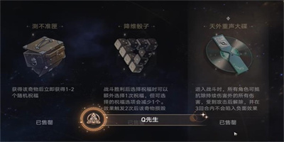崩坏星穹铁道Q先生成就怎么获得 Q先生成就获得方法介绍