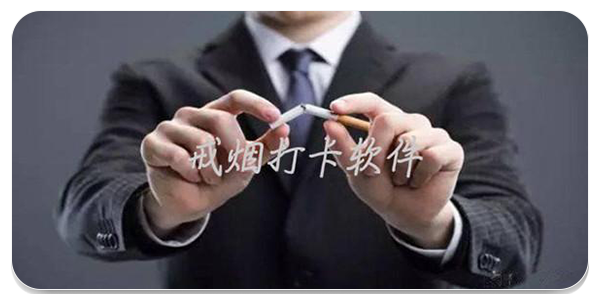抽烟有数