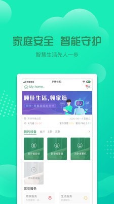 領家