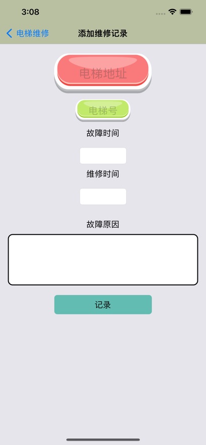 梯维