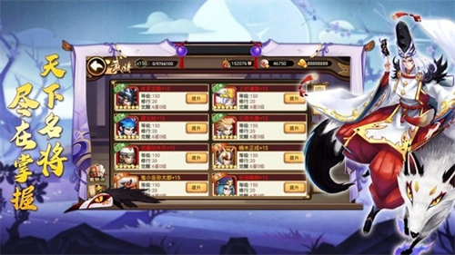 暴走式神录