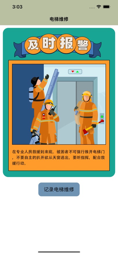 梯维