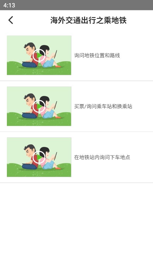 新东方掌学
