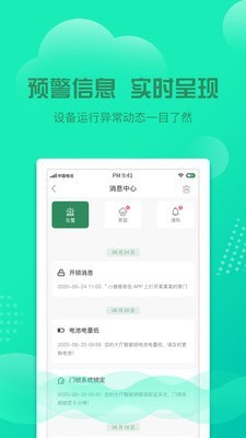 領家