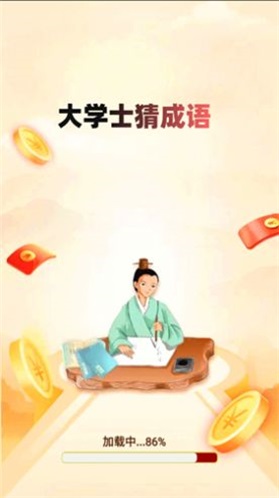 大学士猜成语