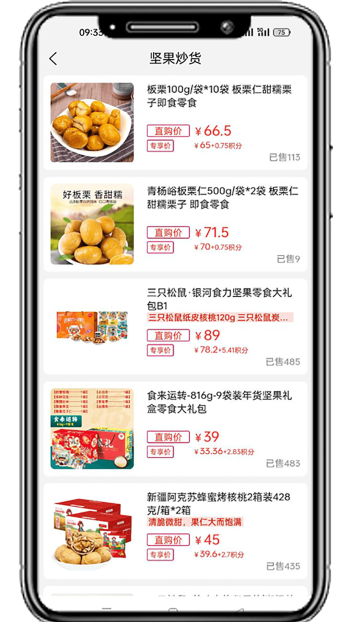 国冠云商app最新