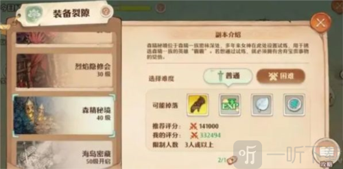 森之国度武器装备怎么鉴定 武器装备鉴定方法