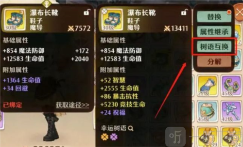 森之国度武器装备怎么鉴定 武器装备鉴定方法
