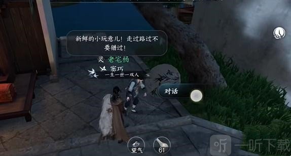 逆水寒手游咕咕鸠怎么过 咕咕鸠任务攻略