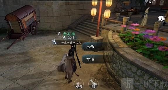 逆水寒手游咕咕鸠怎么过 咕咕鸠任务攻略