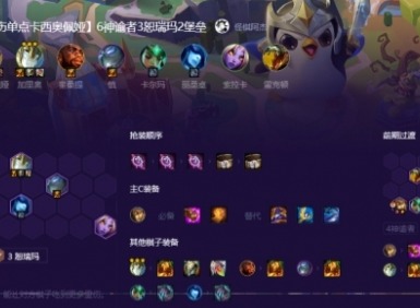 金铲铲之战s9.5赛季蛇女主c阵容强度如何 蛇女主c阵容强度介绍