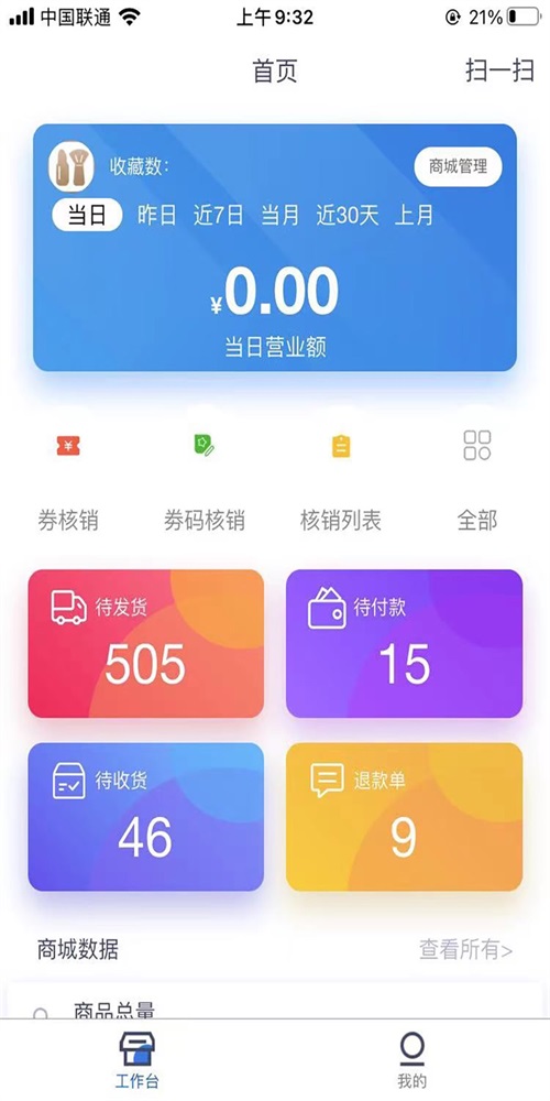 松雷松鼠购物商户端