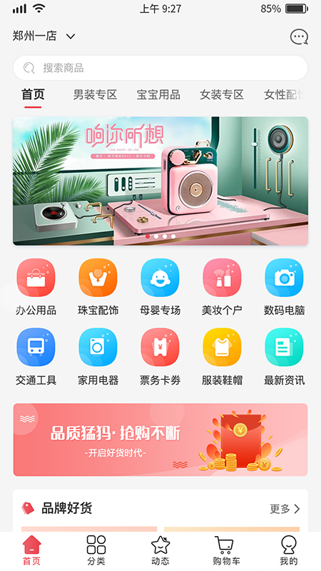 联丰网