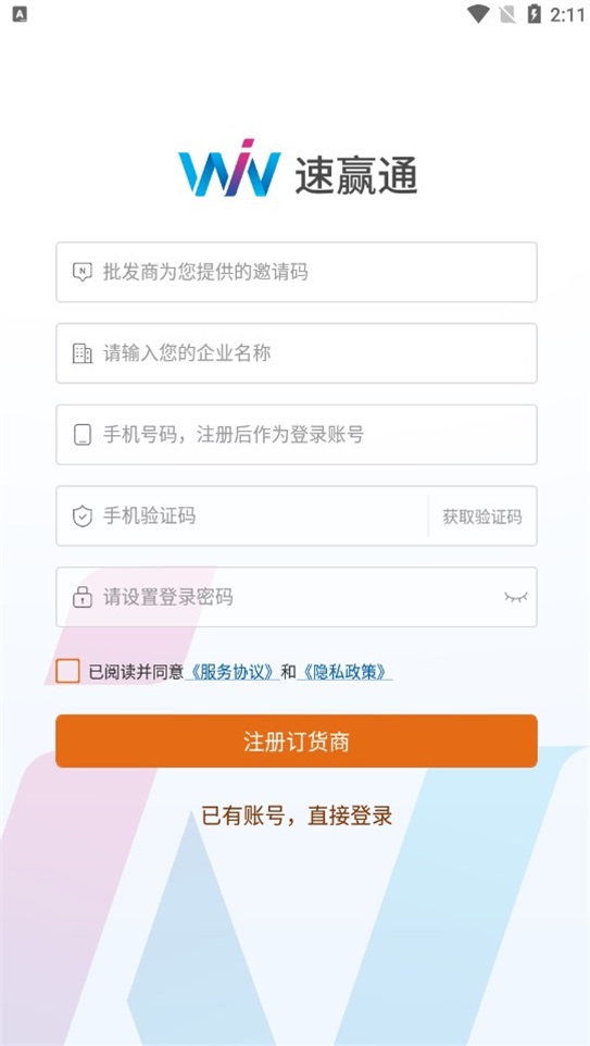 速赢通