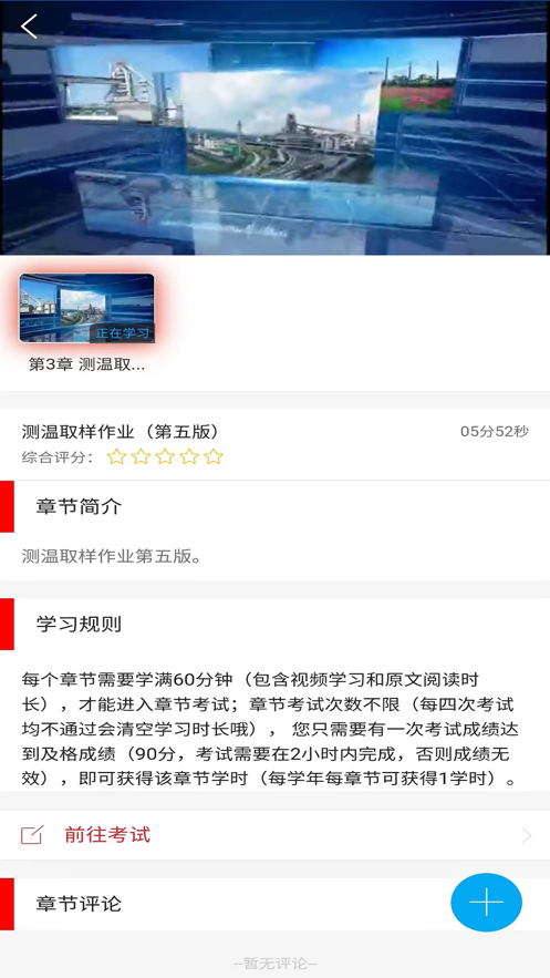 标准化作业