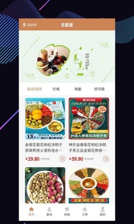 暹云名医堂