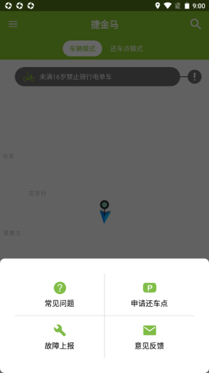 捷金馬