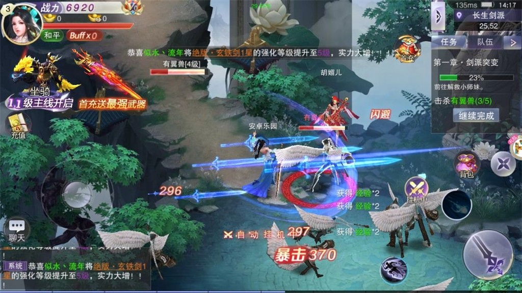 武神血脉