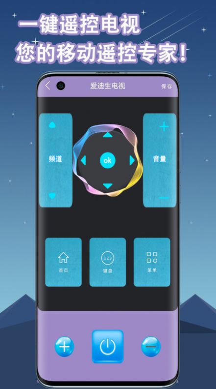 空调遥控器万能app