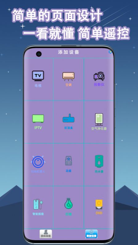 空调遥控器万能app