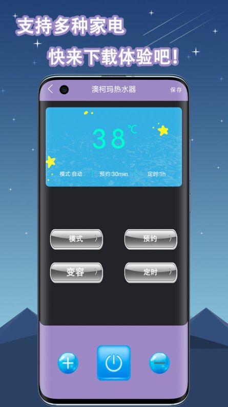 空调遥控器万能app