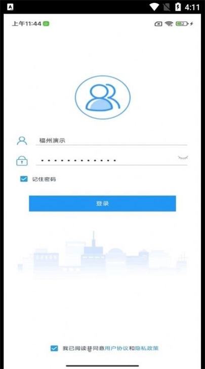 i好办免费版