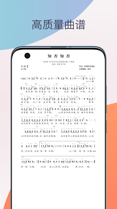 古筝调音器模拟器