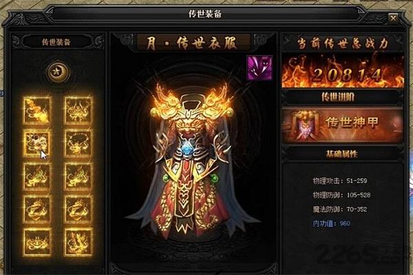 贪玩蓝月幽冥传奇