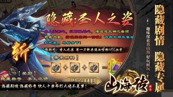 辣條山海傳